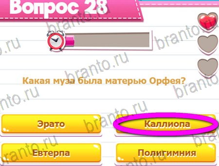 Игра Викторина для всех ответы на Уровень 28