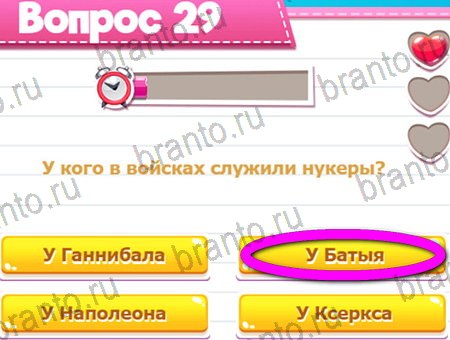 Игра Викторина для всех ответы на Уровень 29