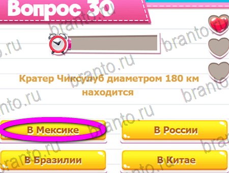 Игра Викторина для всех ответы на Уровень 30