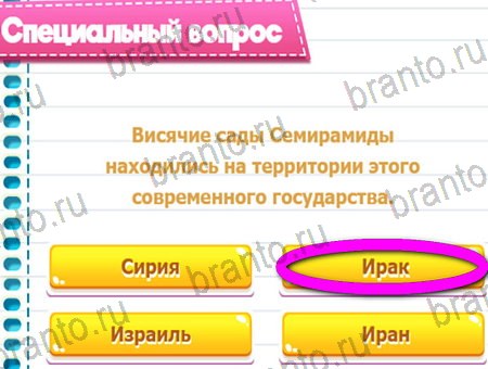 ответы на игру Викторина для всех все уровни