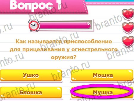 ответы на игру Викторина для всех в одноклассниках Уровень 1