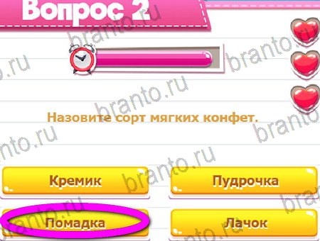 ответы на игру Викторина для всех в одноклассниках Уровень 2