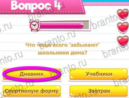Решения на игру Викторина для всех Уровень 4