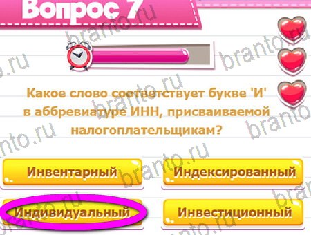 ответы на игру в одноклассниках Викторина для всех уровень 7