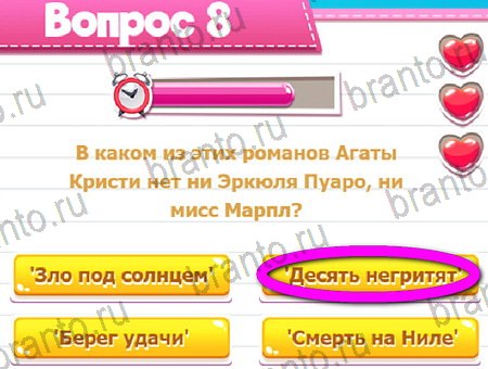 Викторина для всех игра ответы в одноклассниках Уровень 8