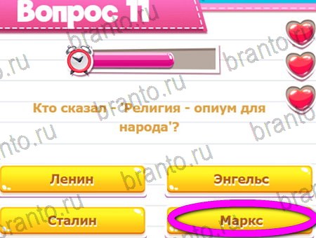 игра Викторина для всех разгадки, ответ на Уровень 11