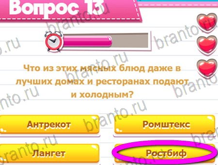 Викторина для всех решения на игру из одноклассников Уровень 13