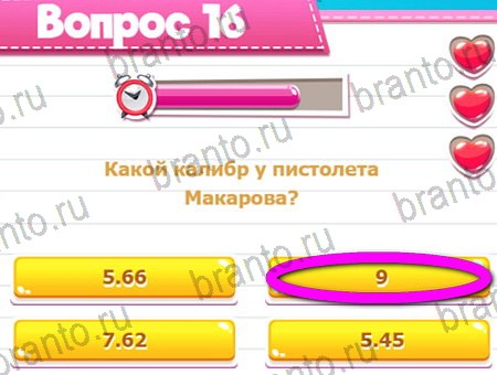 Викторина для всех игра в одноклассниках помощь Уровень 16