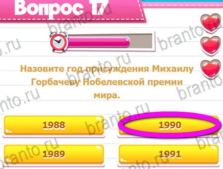 Викторина для всех ответы в картинках в контакте Уровень 17