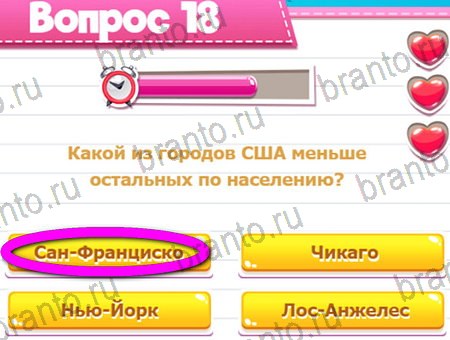 Игра Викторина для всех ответы одноклассники, вк Уровень 18