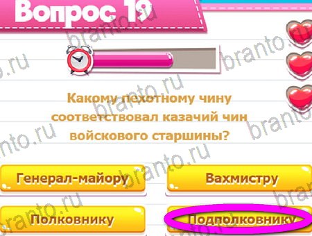 Игра Викторина для всех подсказки вк Уровень 19