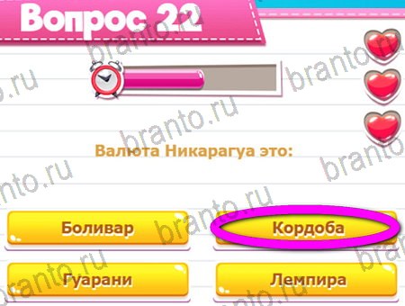 решебник на игру Викторина для всех Уровень 22