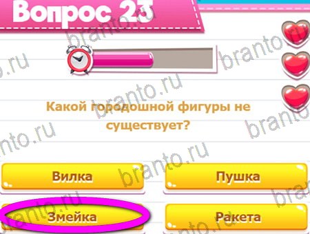 Викторина для всех игра из одноклассников решения Уровень 23