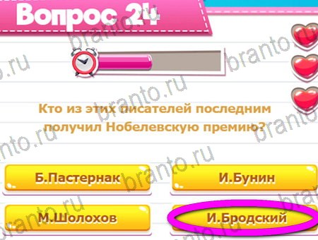 Викторина для всех игра ответы ВК Уровень 24