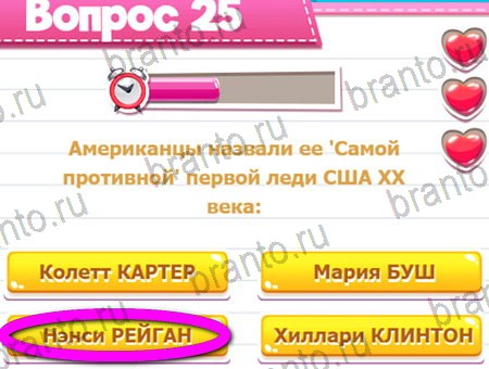 Викторина для всех игра подсказки Уровень 25