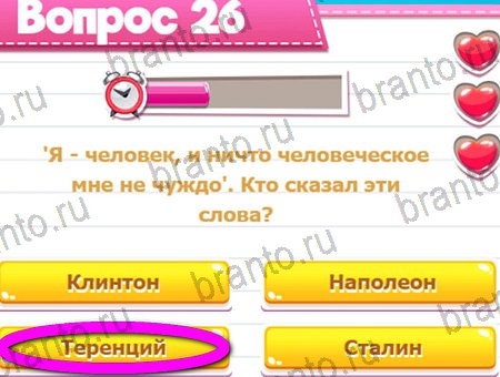 Игра Викторина для всех ответы на Уровень 26