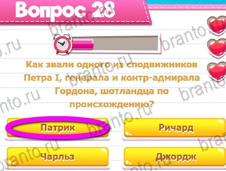 Игра Викторина для всех ответы на Уровень 28