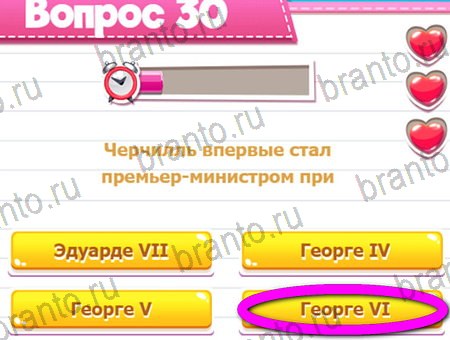 Игра Викторина для всех ответы на Уровень 30