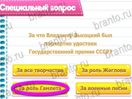ответы на игру Викторина для всех все уровни