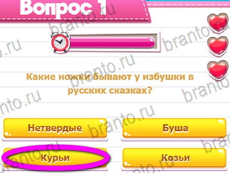 ответы на игру Викторина для всех в одноклассниках Уровень 1