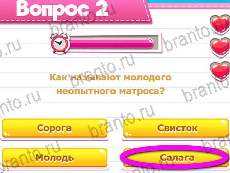 ответы на игру Викторина для всех в одноклассниках Уровень 2