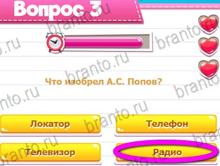 Подсказки на игру Викторина для всех Уровень 3