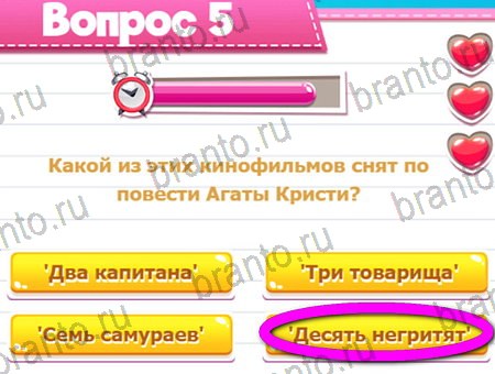 Помощь на игру ВК Викторина для всех Уровень 5