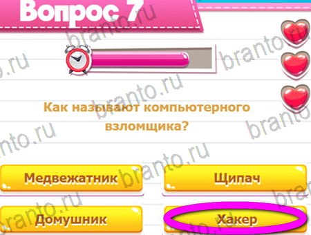 ответы на игру в одноклассниках Викторина для всех уровень 7