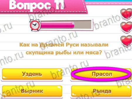 игра Викторина для всех разгадки, ответ на Уровень 11