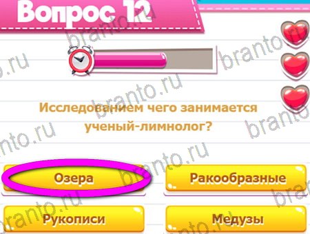 решебник на игру Викторина для всех Уровень 12