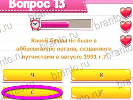 Викторина для всех решения на игру из одноклассников Уровень 13