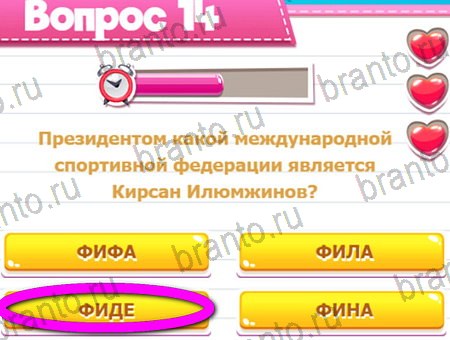Викторина для всех игра ответы на все задания Уровень 14