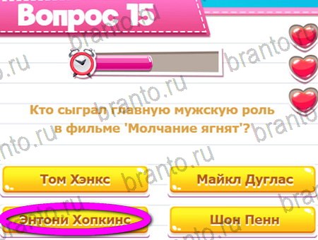 Викторина для всех игра в контакте подсказки Уровень 15