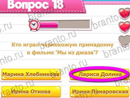 Игра Викторина для всех ответы одноклассники, вк Уровень 18