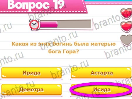 Игра Викторина для всех подсказки вк Уровень 19