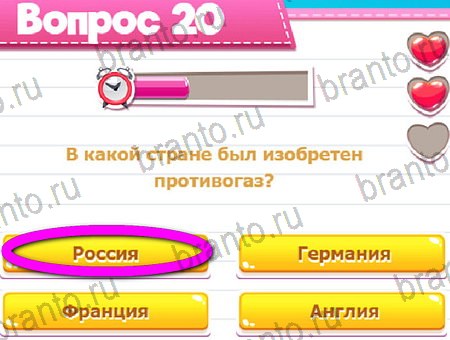 игра Викторина для всех помощь одноклассники Уровень 20