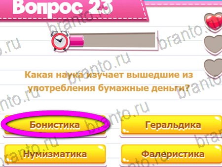 Викторина для всех игра из одноклассников решения Уровень 23