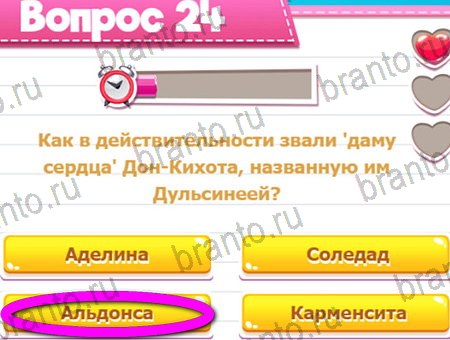 Викторина для всех игра ответы ВК Уровень 24