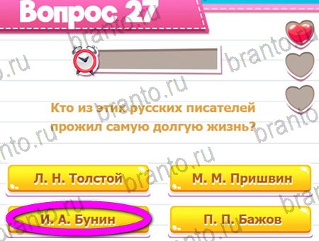 Игра Викторина для всех ответы на Уровень 27