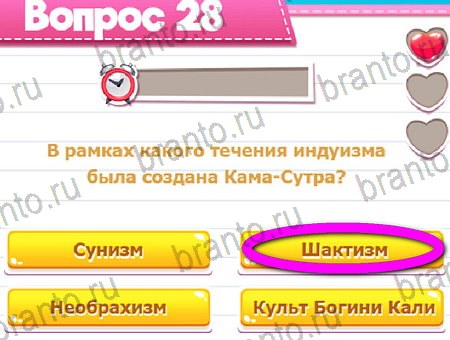 Игра Викторина для всех ответы на Уровень 28