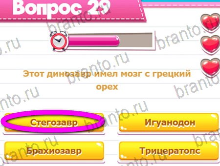 Игра Викторина для всех ответы на Уровень 29