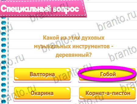 ответы на игру Викторина для всех все уровни