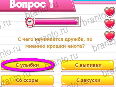 ответы на игру Викторина для всех в одноклассниках Уровень 1