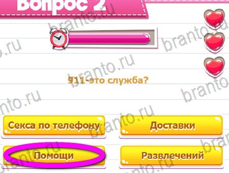ответы на игру Викторина для всех в одноклассниках Уровень 2