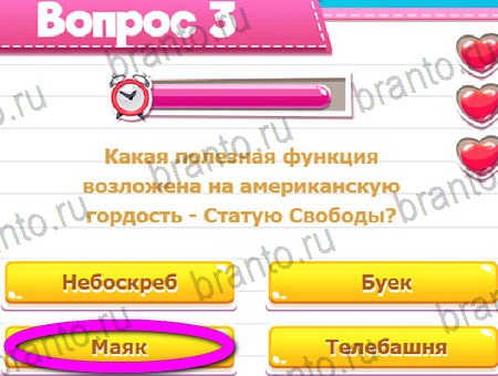 Подсказки на игру Викторина для всех Уровень 3