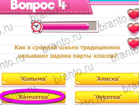 Решения на игру Викторина для всех Уровень 4