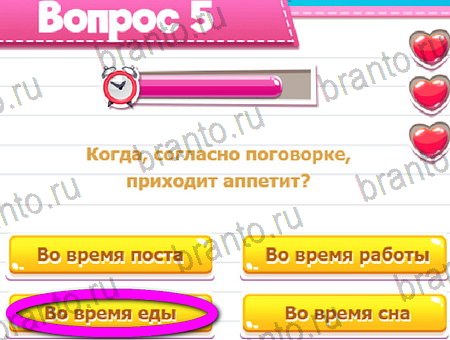 Помощь на игру ВК Викторина для всех Уровень 5