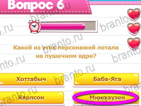 ответы к игре Викторина для всех в контакте Уровень 6