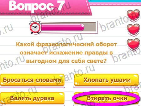 ответы на игру в одноклассниках Викторина для всех уровень 7