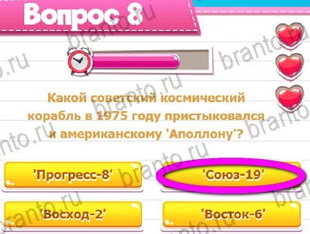 Викторина для всех игра ответы в одноклассниках Уровень 8